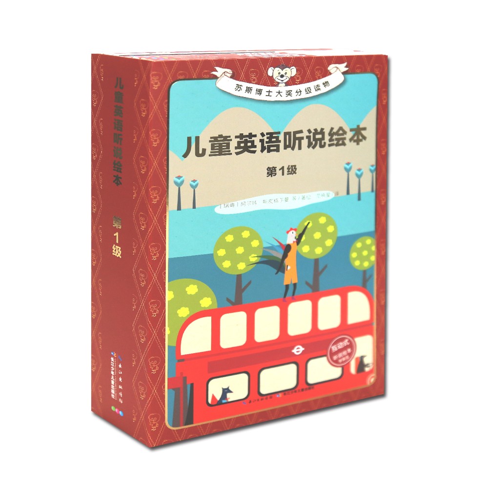 兒童英語(yǔ)聽說(shuō)繪本（第1級(jí)）：全8冊(cè)