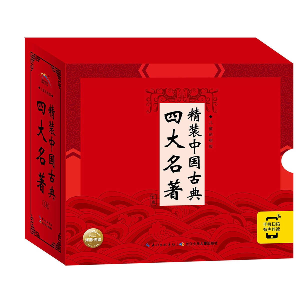 精裝中國古典四大名著（套裝全4冊(cè)）